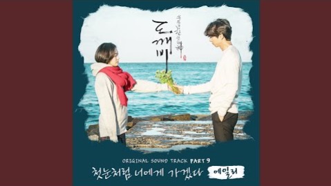 OST Goblin! Ini Lirik Lagu ‘I Will Go To You Like The First Snow’ Milik Ailee